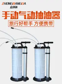 在飛比找樂天市場購物網優惠-7公昇 9公昇 手動抽油器 吸油器 換油器 手動抽油機 抽油