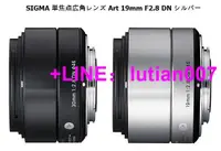 在飛比找露天拍賣優惠-★日本直寄★ SIGMA Art 19mm F2.8 鏡頭 