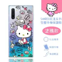 在飛比找樂天市場購物網優惠-【Hello Kitty】三星 Samsung Galaxy