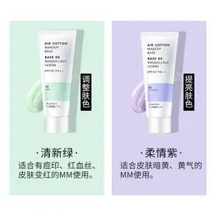 韓國The Face Shop/菲詩小鋪 隔離霜保溼遮瑕35g/支