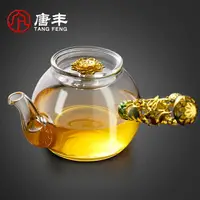 在飛比找樂天市場購物網優惠-唐豐玻璃泡茶壺過濾沖茶器琺瑯彩側把帶蓋單壺電熱煮茶器1900