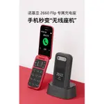 【諾基亞2660 FLIP】【注音按鍵】台灣4G 折疊老人機按鍵手機 2.8吋雙卡雙待 繁體中文 注音输入 可選配充電底