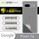 【o-one大螢膜PRO】Google Pixel 7a 滿版手機背面保護貼(CARBON款)