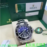 在飛比找蝦皮購物優惠-ROLEX 勞力士 Deepsea 深海使者 D-Blue 