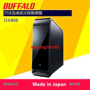 Buffalo巴法洛3.5寸USB3.0桌靣式移動硬盤HD-LXU3 2T 3T 4T 6T TB