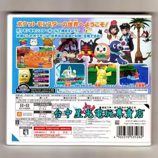 【N3DS原版片】☆ 神奇寶貝 精靈寶可夢 月亮 ☆日規中文版全新品【單片優惠】台中星光電玩