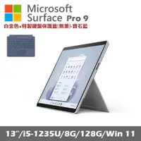 在飛比找誠品線上優惠-Microsoft Surface Pro 9 (i5/8G