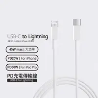 在飛比找生活市集優惠-Apple 蘋果PD快充傳輸充電線(支援iOS 15/iPh