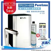 在飛比找樂天市場購物網優惠-【點數加倍送】Puretron普立創 TPHC-689/TP