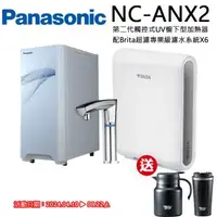 在飛比找森森購物網優惠-Panasonic 國際牌觸控式UV櫥下型加熱器NC-ANX