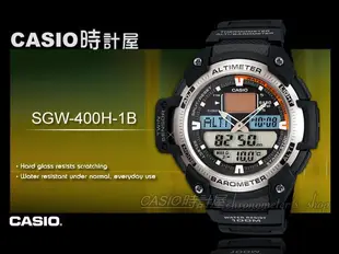 CASIO 時計屋 SGW-400H-1B 溫度氣壓測量戶外運動錶 堅固耐用 保固 附發票