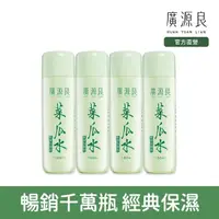 在飛比找momo購物網優惠-【廣源良】菜瓜水180ml*4入組