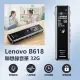【Lenovo】Lenovo B618 聯想錄音筆 32G