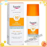 在飛比找蝦皮購物優惠-⭐️颜科氏⭐️Eucerin 優色林 防曬 控油 輕爽 高效