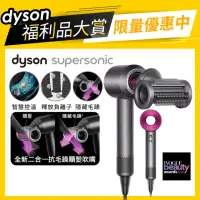 在飛比找momo購物網優惠-【dyson 戴森 限量福利品】HD15 Supersoni