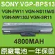 SONY VGP-BPS13 原廠電池 VGN-AW11M/H VGN-BZ31VT VGN-CS1 (9.2折)