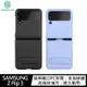 【愛瘋潮】NILLKIN SAMSUNG Galaxy Z Flip 3 秦系列皮套(素皮款) 保護套 手機殼