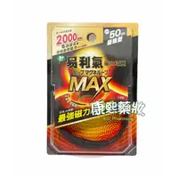 在飛比找蝦皮購物優惠-易利氣磁力項圈MAX 50cm（最強型）2000高斯、6顆磁