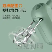 在飛比找樂天市場購物網優惠-打蛋器 打蛋器電動家用烘焙小型打蛋糕攪拌器自動打奶油機手持打