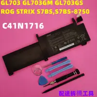 在飛比找蝦皮購物優惠-ASUS C41N1716  原廠電池 華碩 GL703 G