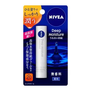 妮維雅 NIVEA 深層潤澤 DEEP MOISTURE 高保濕 無香料 護唇膏