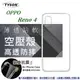 【愛瘋潮】歐珀 OPPO Reno 4 高透空壓殼 防摔殼 氣墊殼 軟殼 手機殼 透明殼 保護套 手 (6.7折)