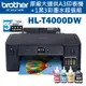 Brother HL-T4000DW原廠大連供A3印表機+一黑三彩墨水組(公司貨)