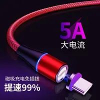 在飛比找ETMall東森購物網優惠-適用磁吸充電線typec口奧迪A4L大眾邁騰特斯拉model