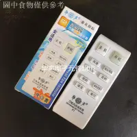 在飛比找蝦皮購物優惠-11.21 新款熱賣 風扇萬能遙控器 落地扇 檯扇 壁扇 空