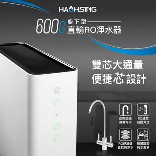 【豪星HaoHsing】RO逆滲透濾芯C10HF-600G-02【HS-600G第二道濾心】【HS-600G-A1】