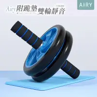 在飛比找momo購物網優惠-【Airy 輕質系】雙輪靜音健腹輪 -附贈跪墊