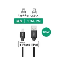 在飛比找樂天市場購物網優惠-AUKEY USB-A to Lightning MFi認證