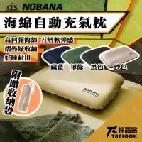 在飛比找momo購物網優惠-【Tanlook】NOBANA 3D舒壓海綿自動充氣枕(自動