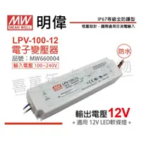 在飛比找蝦皮購物優惠-MW 明緯變壓器  LPV系列 LED LPV-20-12 