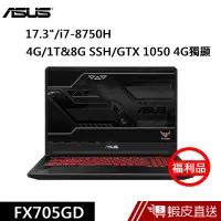 在飛比找蝦皮商城優惠-ASUS FX705GD-0031B8750H [福利品] 