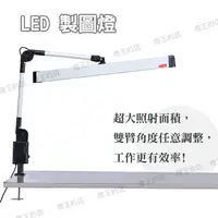 在飛比找樂天市場購物網優惠-【燈王的店】LED T8 2尺製圖燈 夾燈 (附燈管)美容美