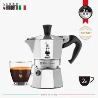 在飛比找PChome24h購物優惠-Bialetti 經典摩卡壺(MOKA) 2杯份