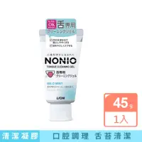 在飛比找momo購物網優惠-【日本LION獅王】NONIO除舌苔污垢專用口氣清新清潔凝膠