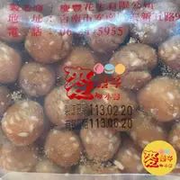 在飛比找蝦皮購物優惠-麥樂子小舖X慶豐 芝麻花生仁 3000g 特選特大顆芝麻蛋酥