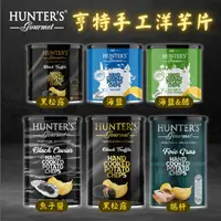 在飛比找樂天市場購物網優惠-Hunter's Gourmet 亨特 手工洋芋片 黑松露 