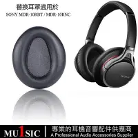 在飛比找Yahoo!奇摩拍賣優惠-索尼MDR-10R耳機套 替換耳罩適用於 SONY MDR-