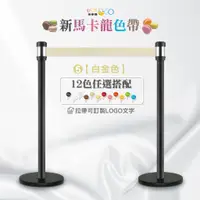 在飛比找蝦皮商城優惠-LG樂鋼~新品上市【石墨黑圍欄柱+白金系拉帶】黑色圍欄柱 拒