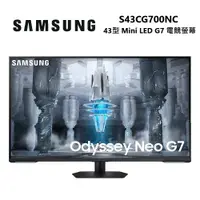 在飛比找ETMall東森購物網優惠-SAMSUNG 三星 S43CG700NC 43型 Mini