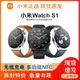 小米Watch S1健康監測智能手表