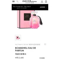 在飛比找蝦皮購物優惠-VICTORIA'S SECRET BOMBSHELL EA