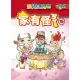 【MyBook】家有怪ㄎㄚ 16 ：科學漫畫(電子書)