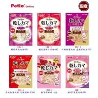 在飛比找蝦皮購物優惠-日本國產 PETIO 蟹肉絲、海鮮干貝絲、貓用極鮮蝦絲、鮪魚