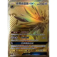 在飛比找蝦皮購物優惠-<貓大>寶可夢卡牌 PTCG  AC1b 182/158 U