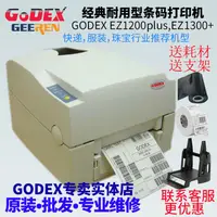 在飛比找露天拍賣優惠-GODEX科誠EZ1000win EZ1200plus EZ