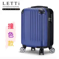 在飛比找蝦皮商城優惠-【LETTi 樂緹】蜜糖世界 18/20吋廉航專用登機箱行李